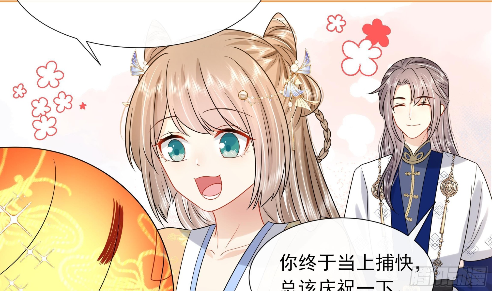 第19话 表白失败？6