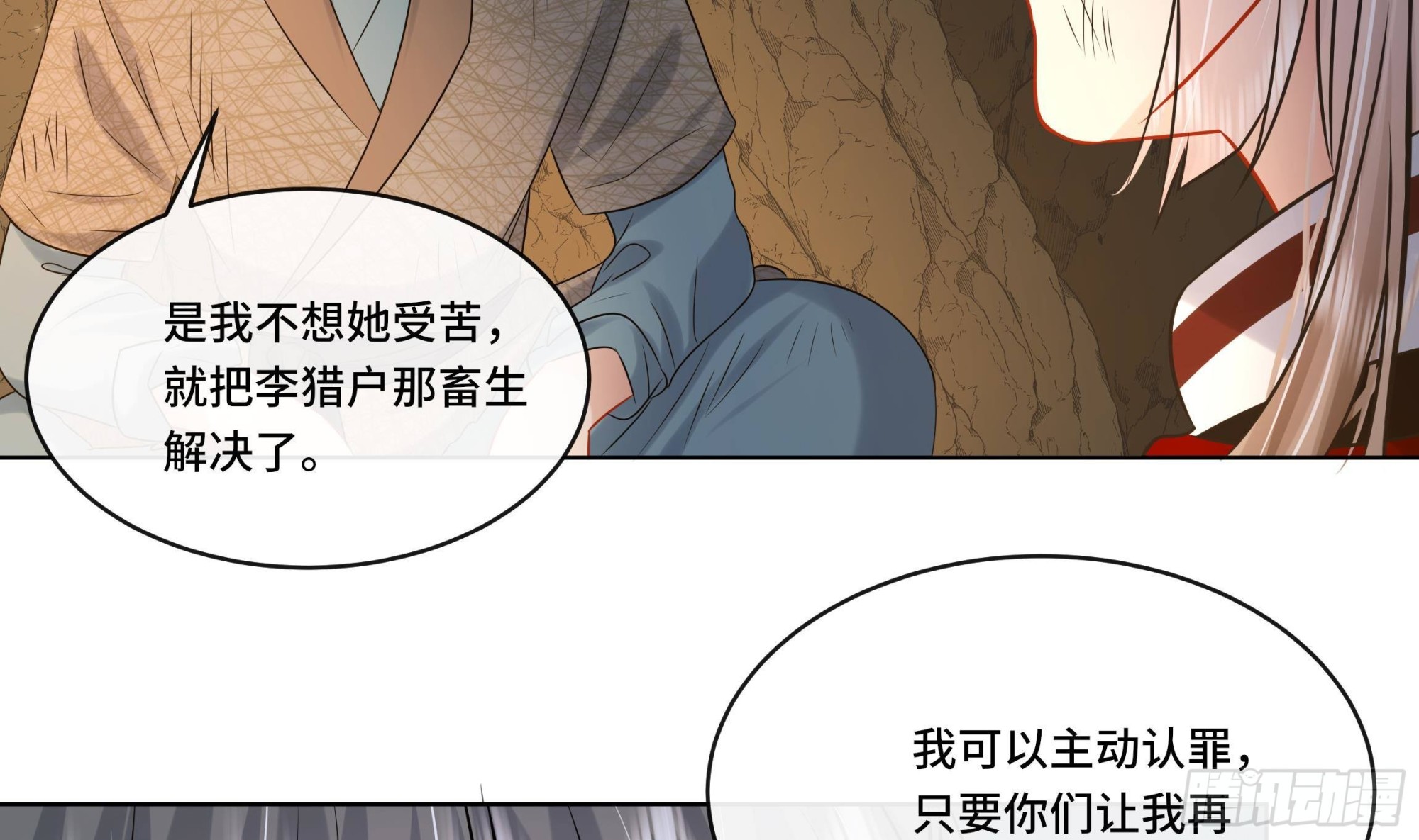 第25话 堵住他的嘴41