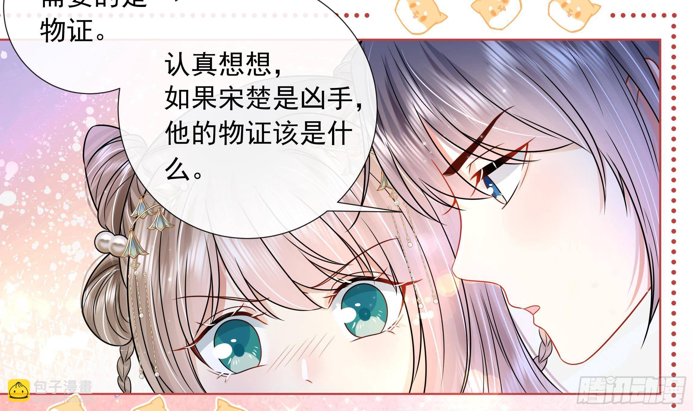 第5话 搞错了？！14