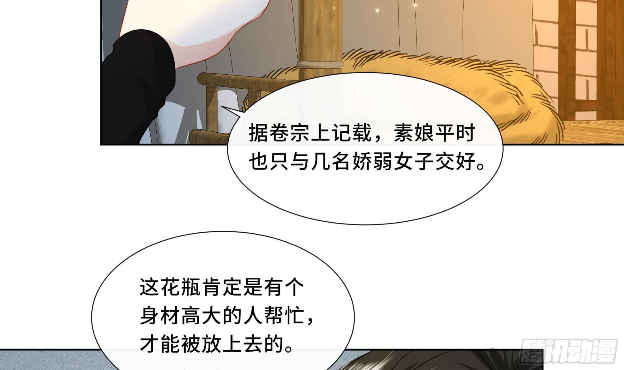 第21话 他都记得！22