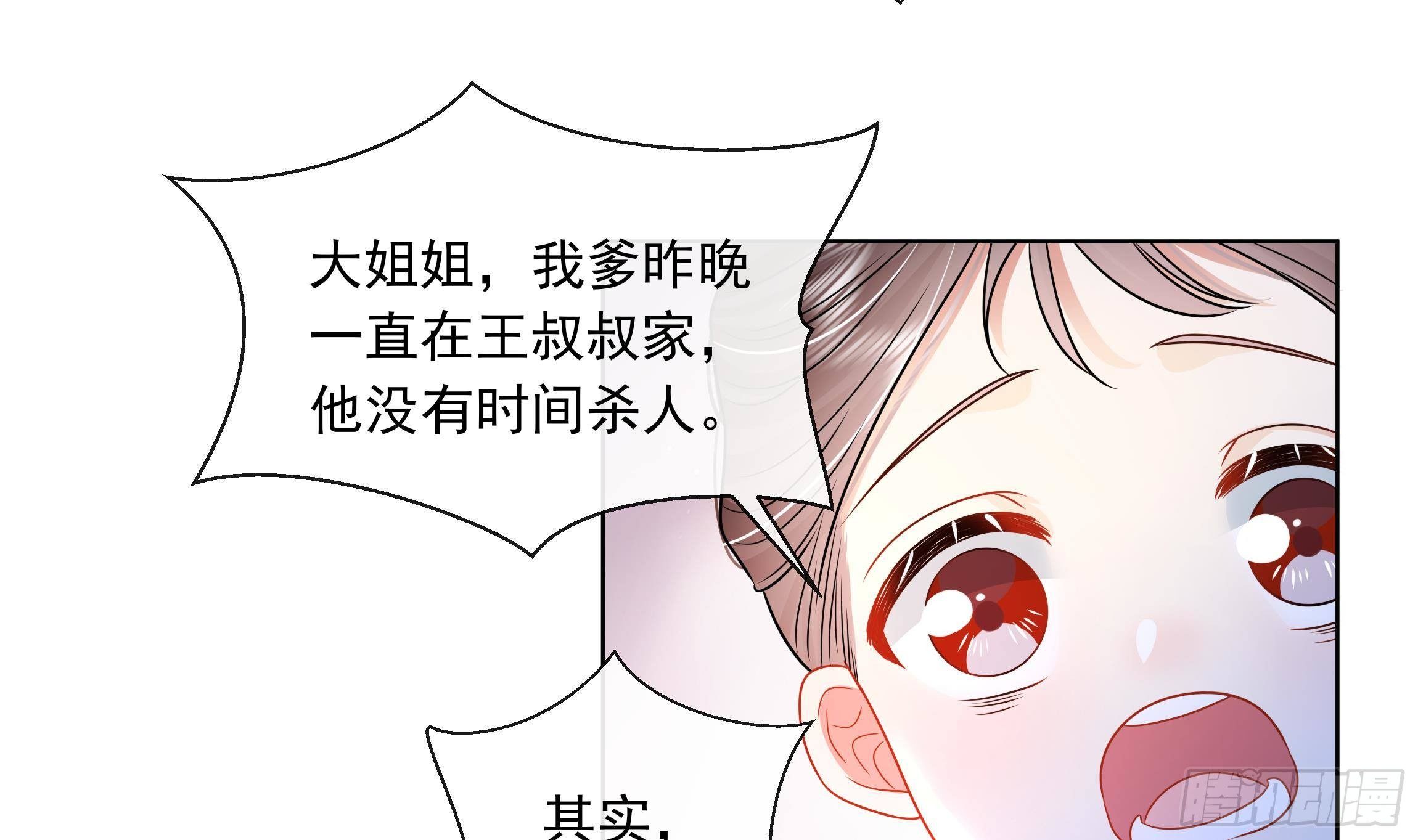 第5话 搞错了？！6