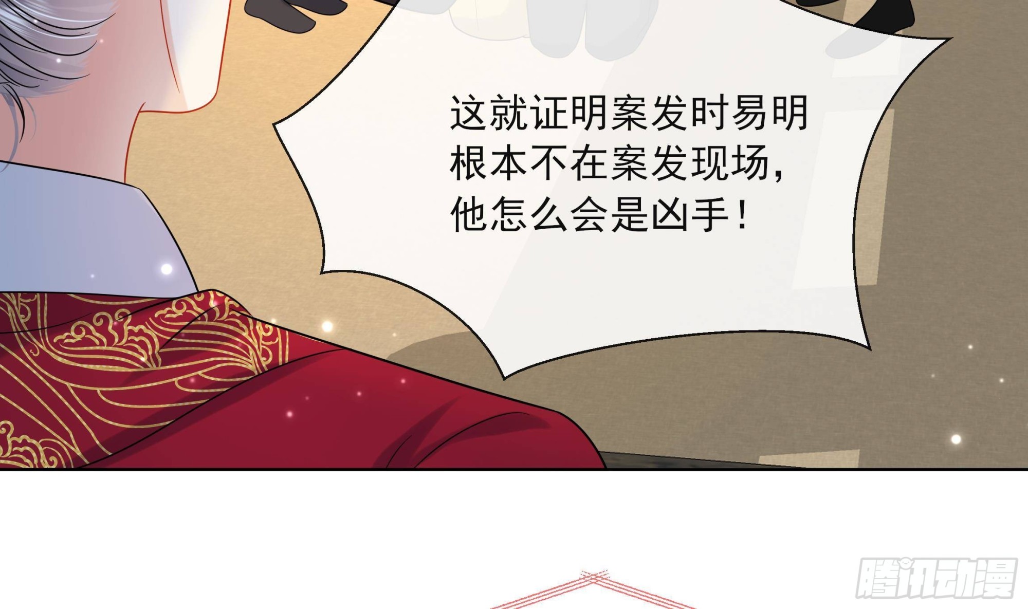 第18话 谢逸安的秘密6