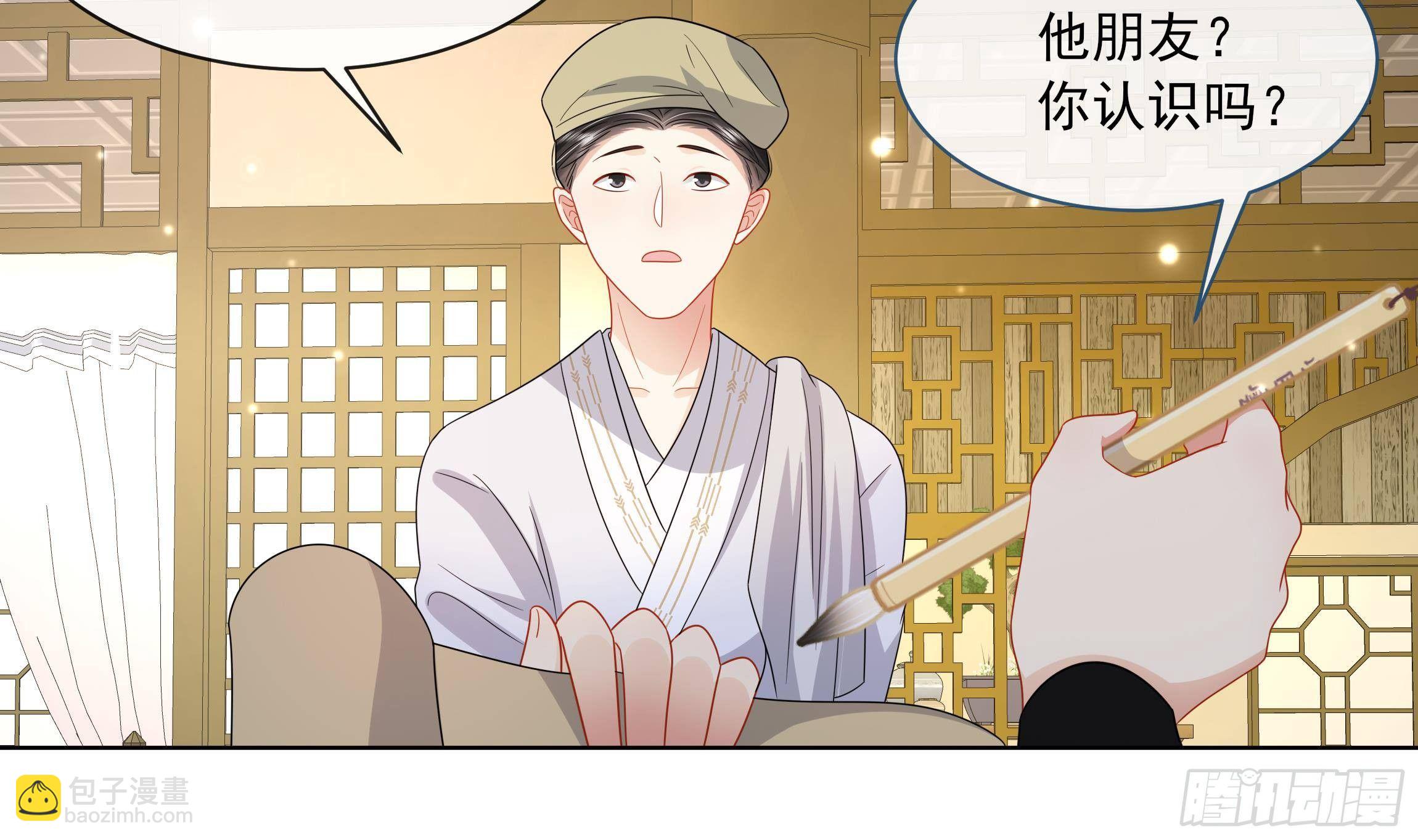 第11话 先解决我们的事6