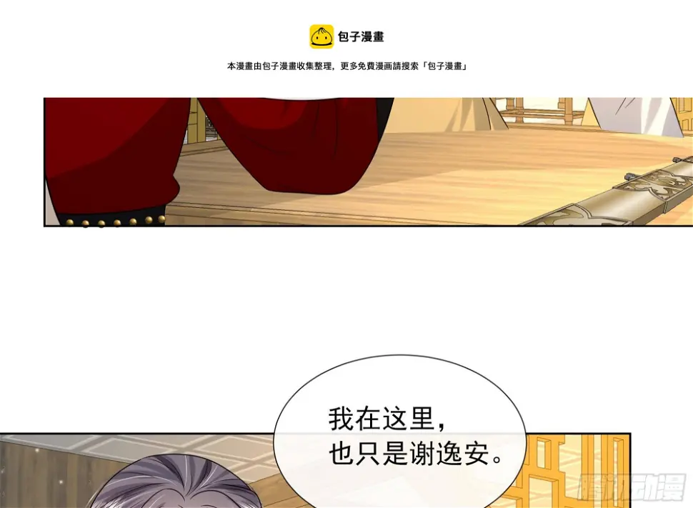 第16话 充满泪水的真相10