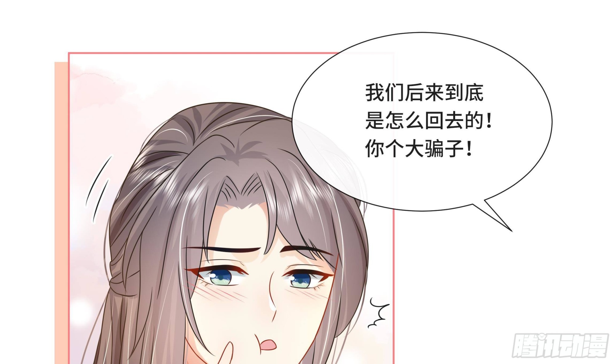 第26话 再亲一次？30