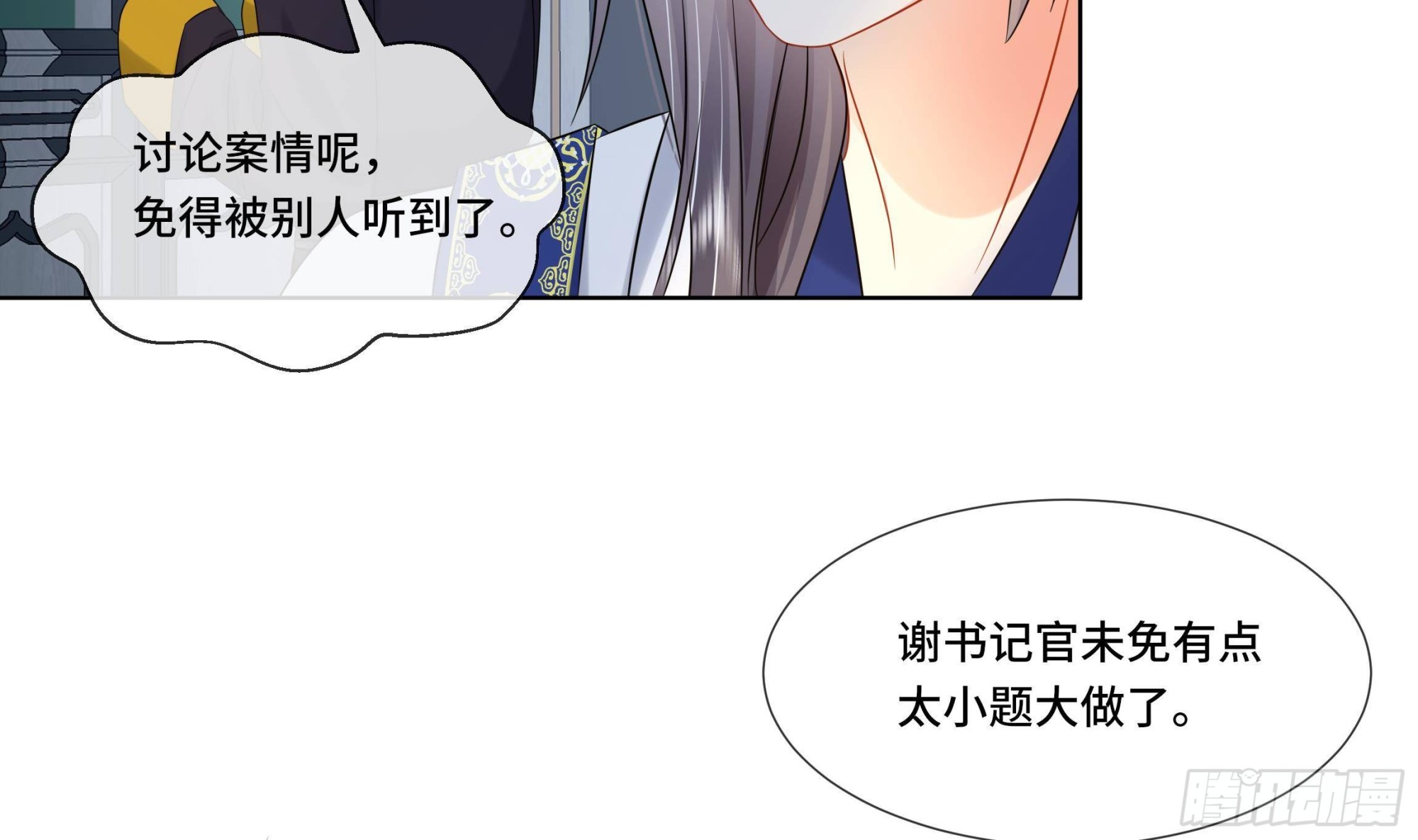 第30话为了蓁蓁好9