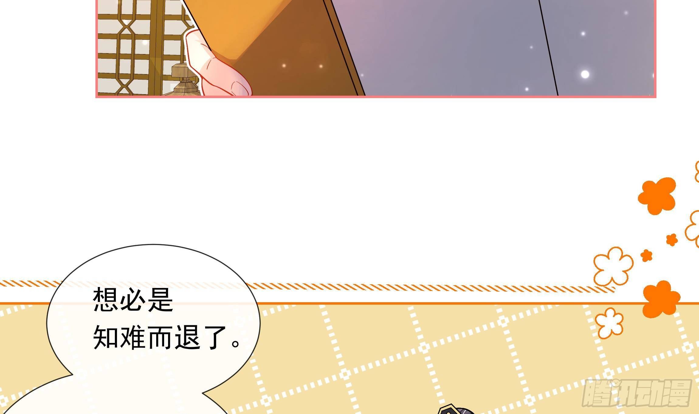 第3话 气氛正好？10