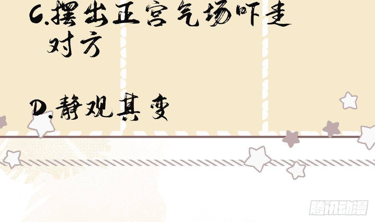 第19话 表白失败？53