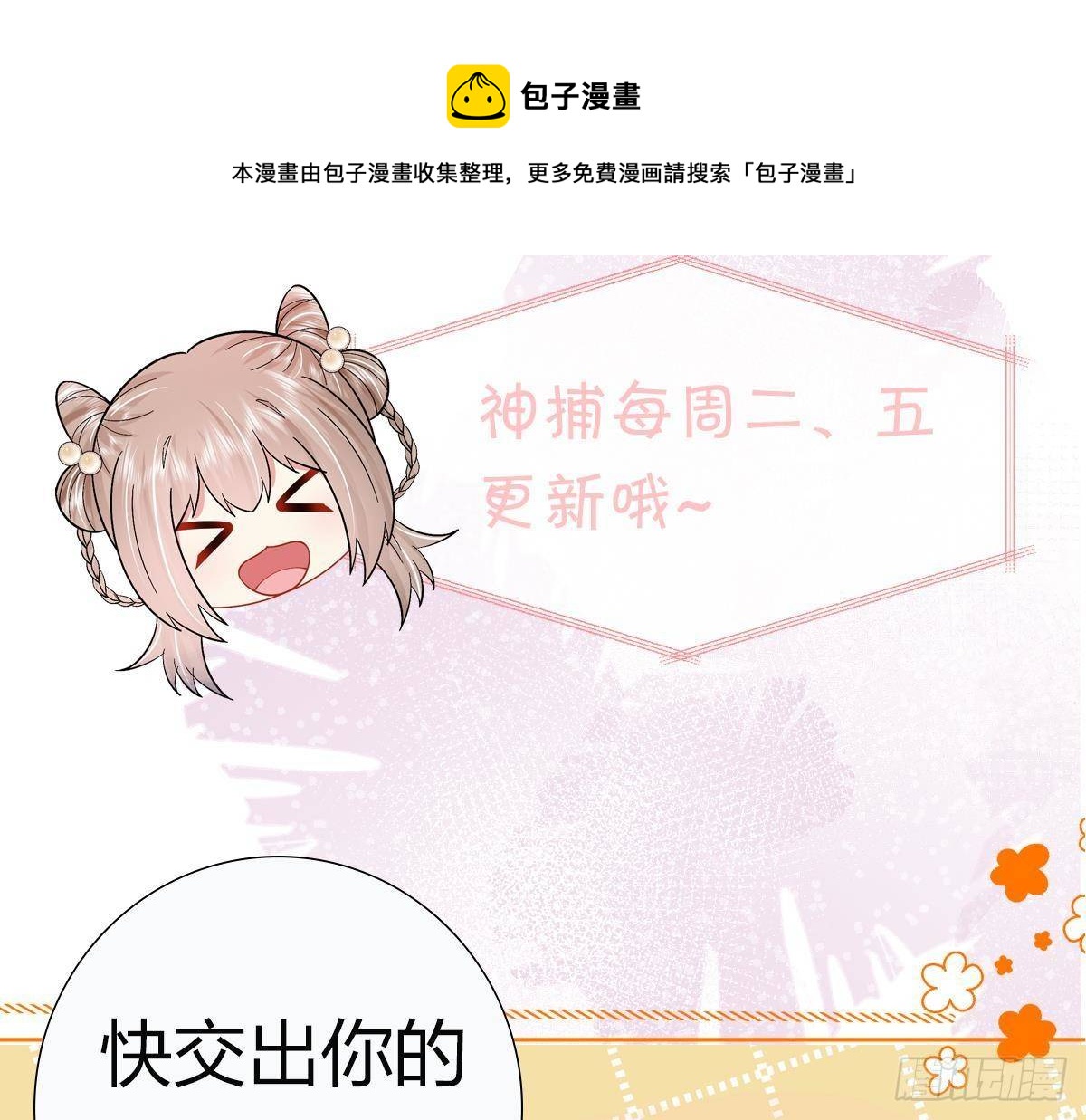 第12话 翁婿攻防战52