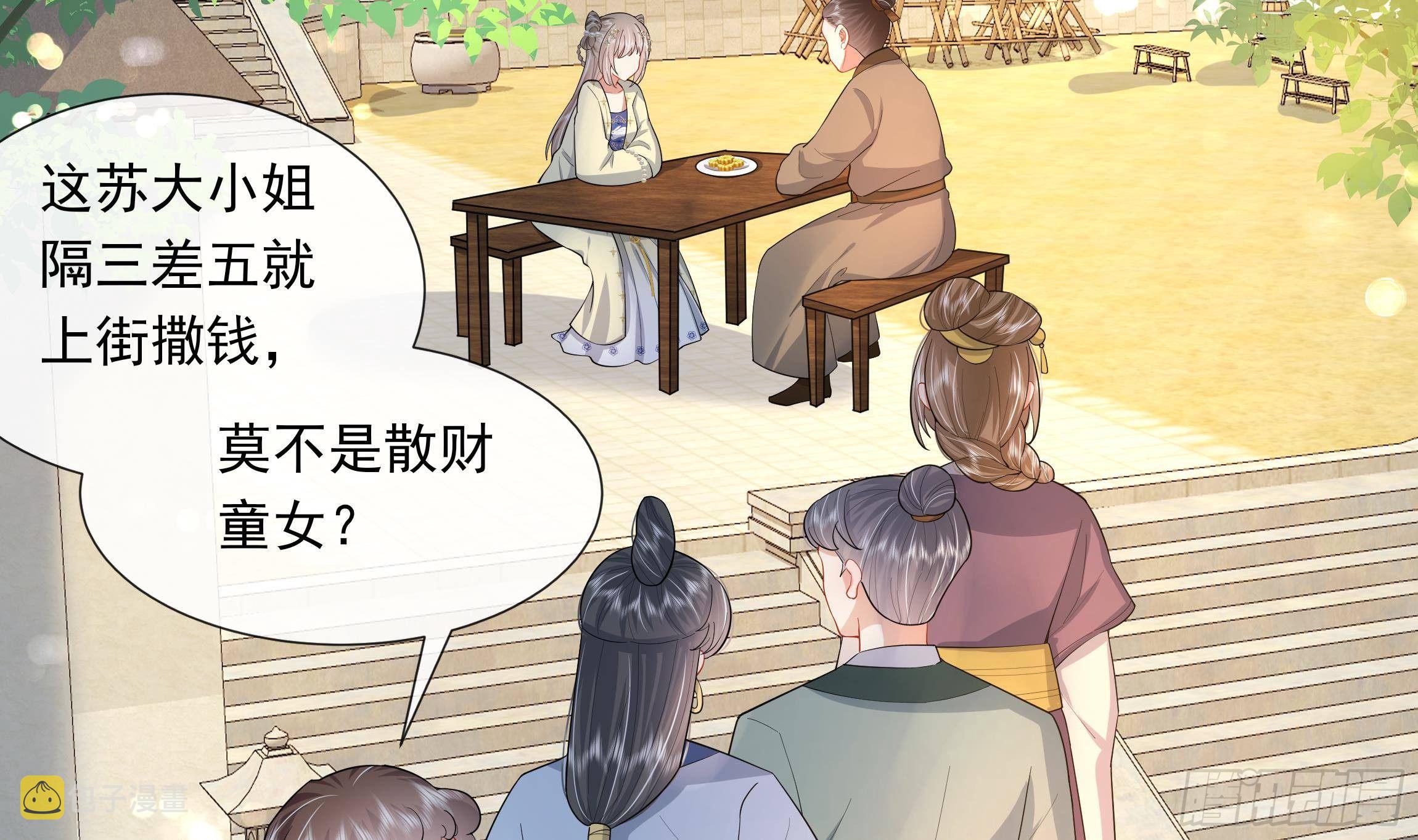 第2话 吃醋不如吃点心49