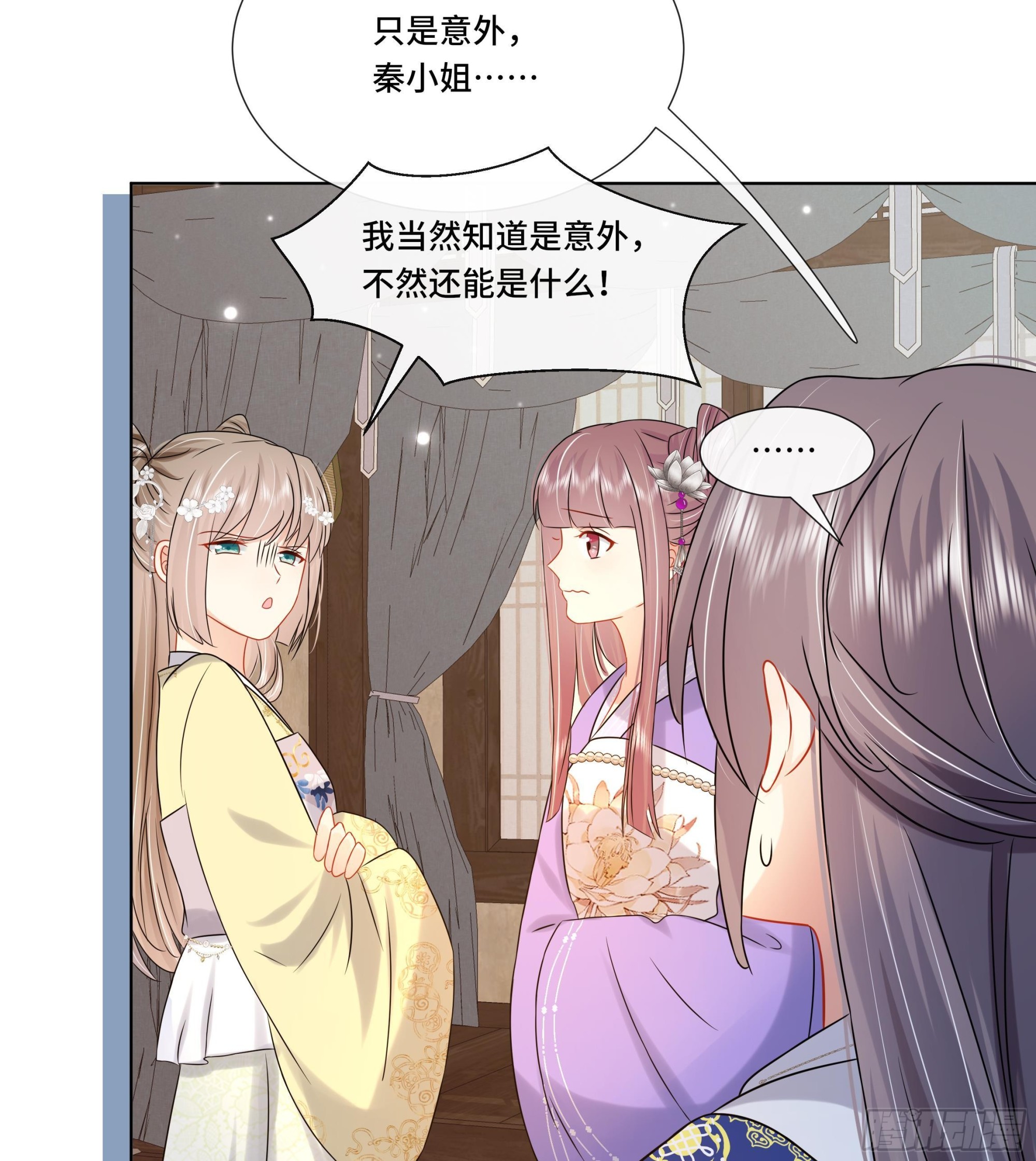 第29话沈恒的嫌疑？12