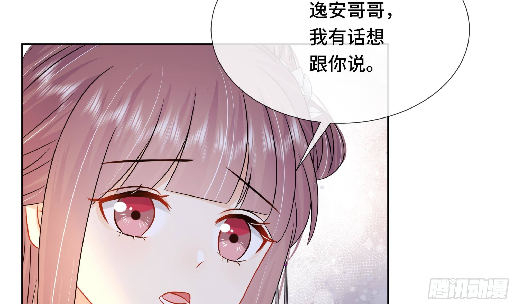 第36话逸安的占有欲！35