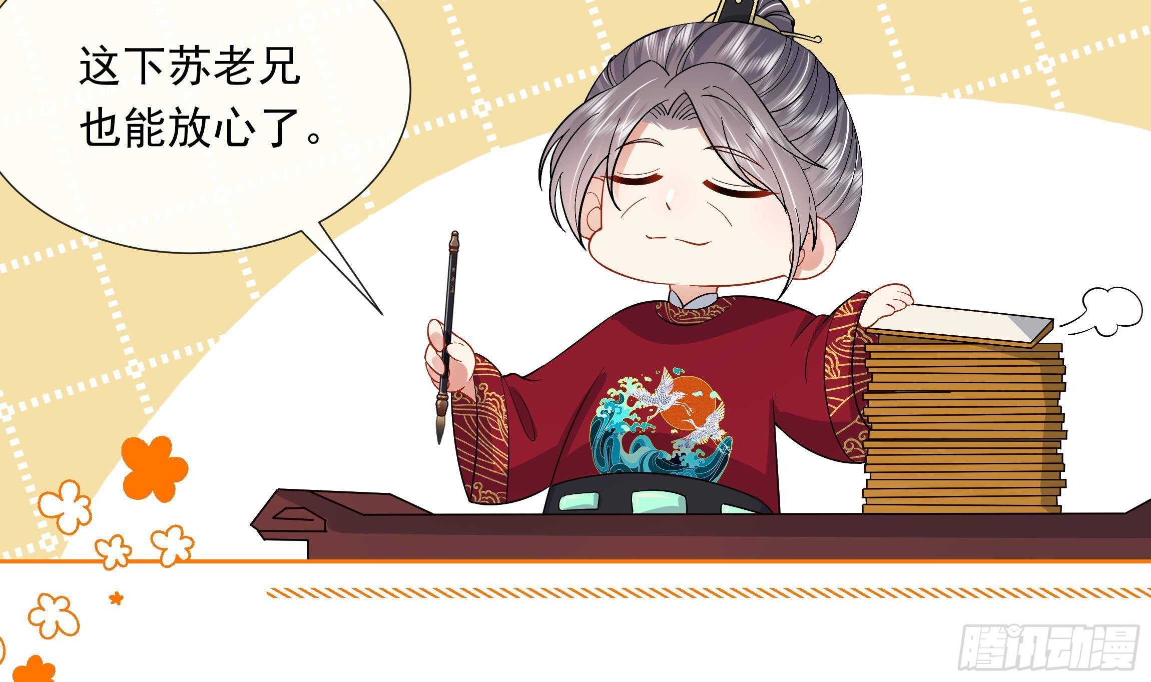 第3话 气氛正好？11