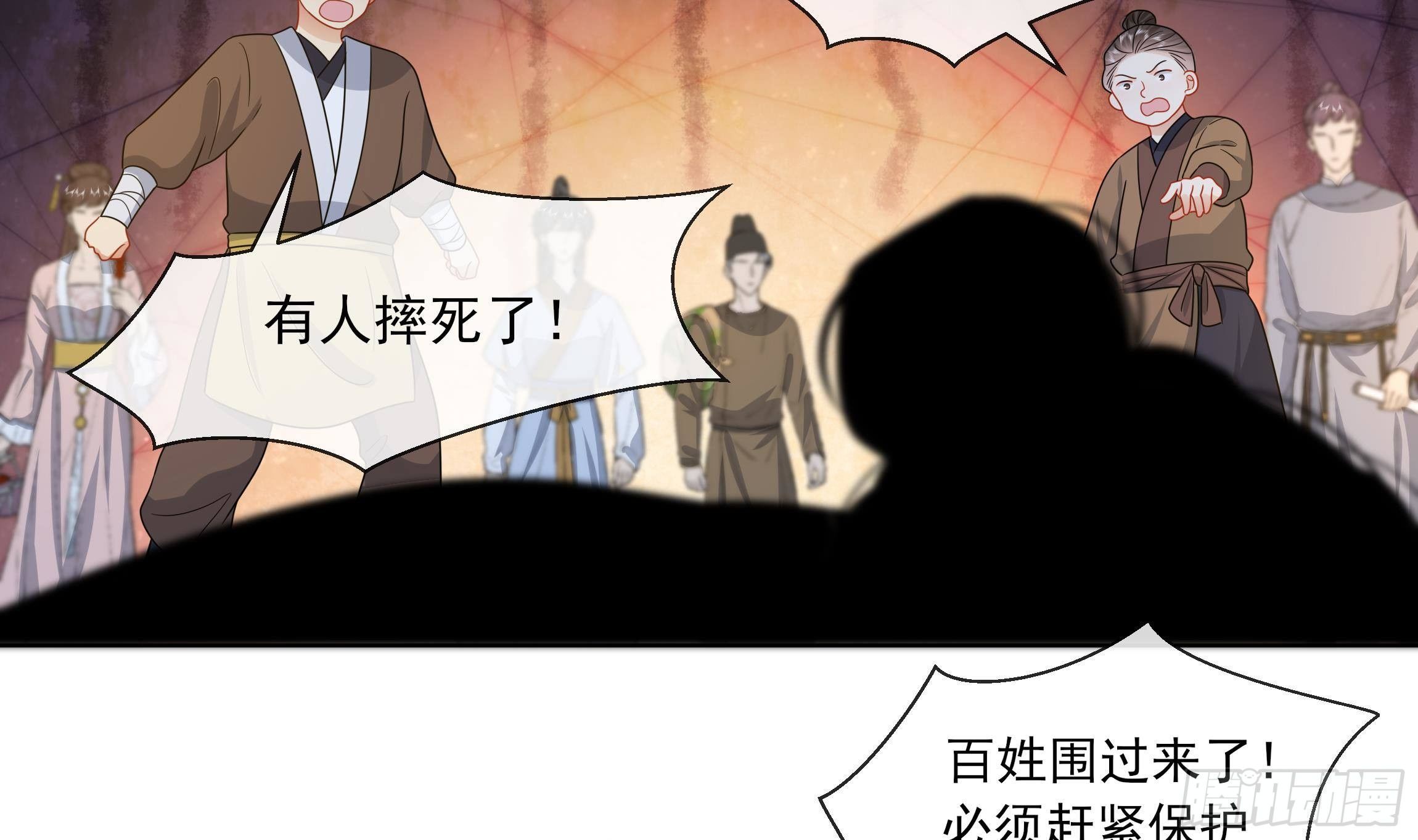 第10话 被监视了7