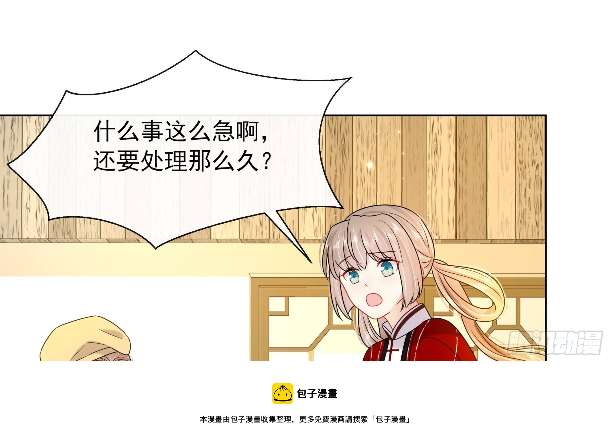 第17话 冷淡的谢逸安20