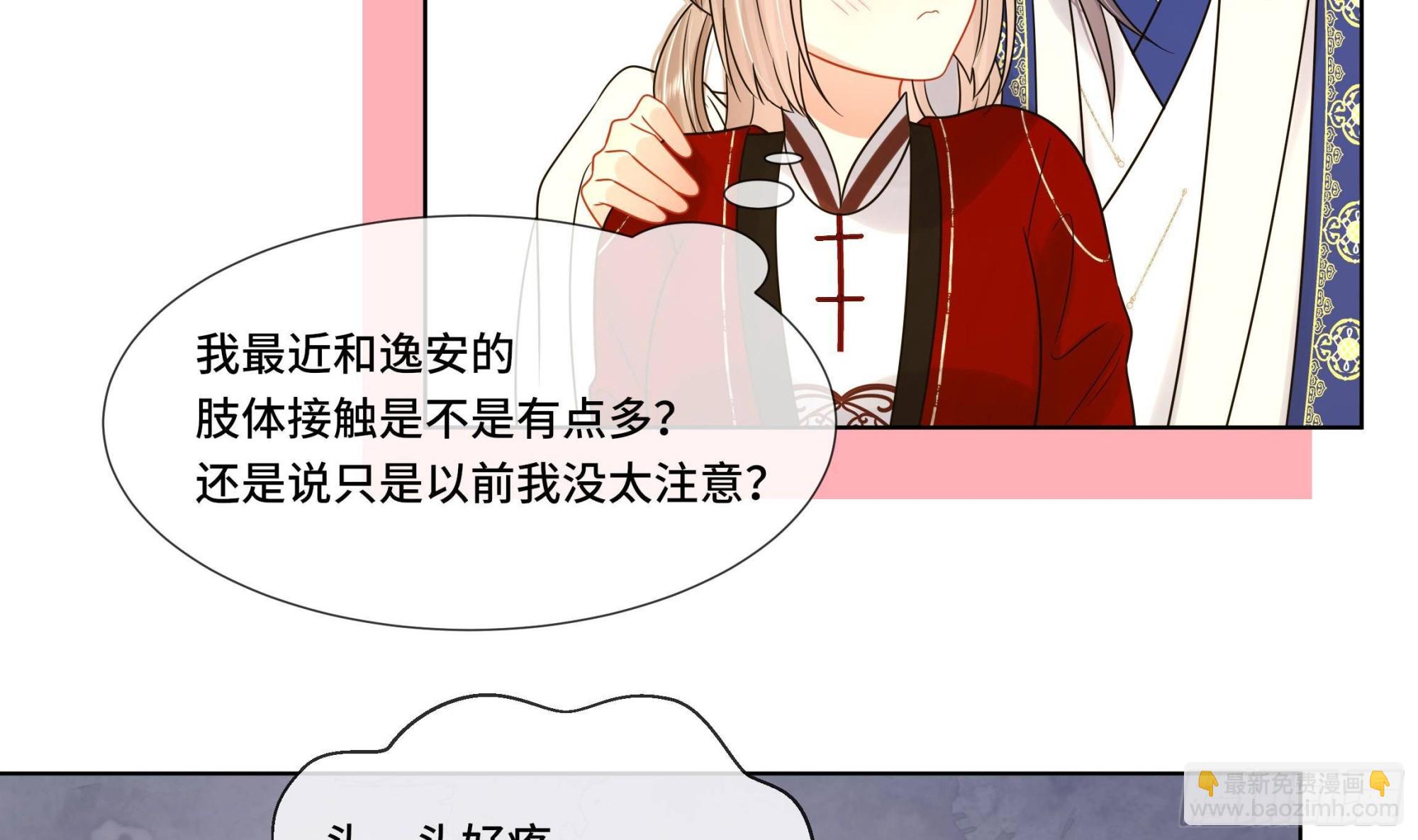 第32话你是我的专属40