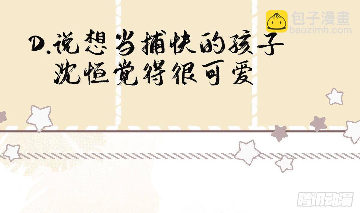 第21话 他都记得！56