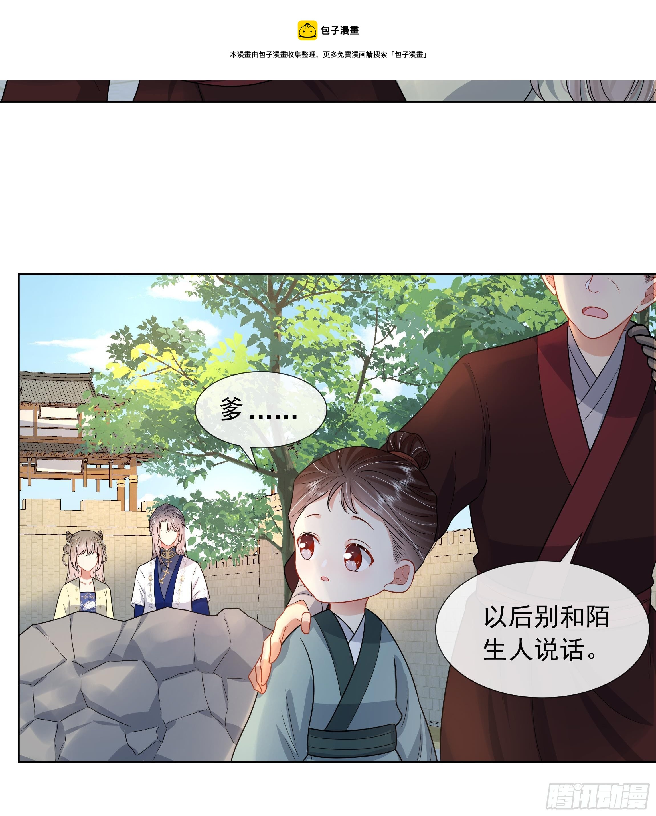 第4话 心跳之夜！12