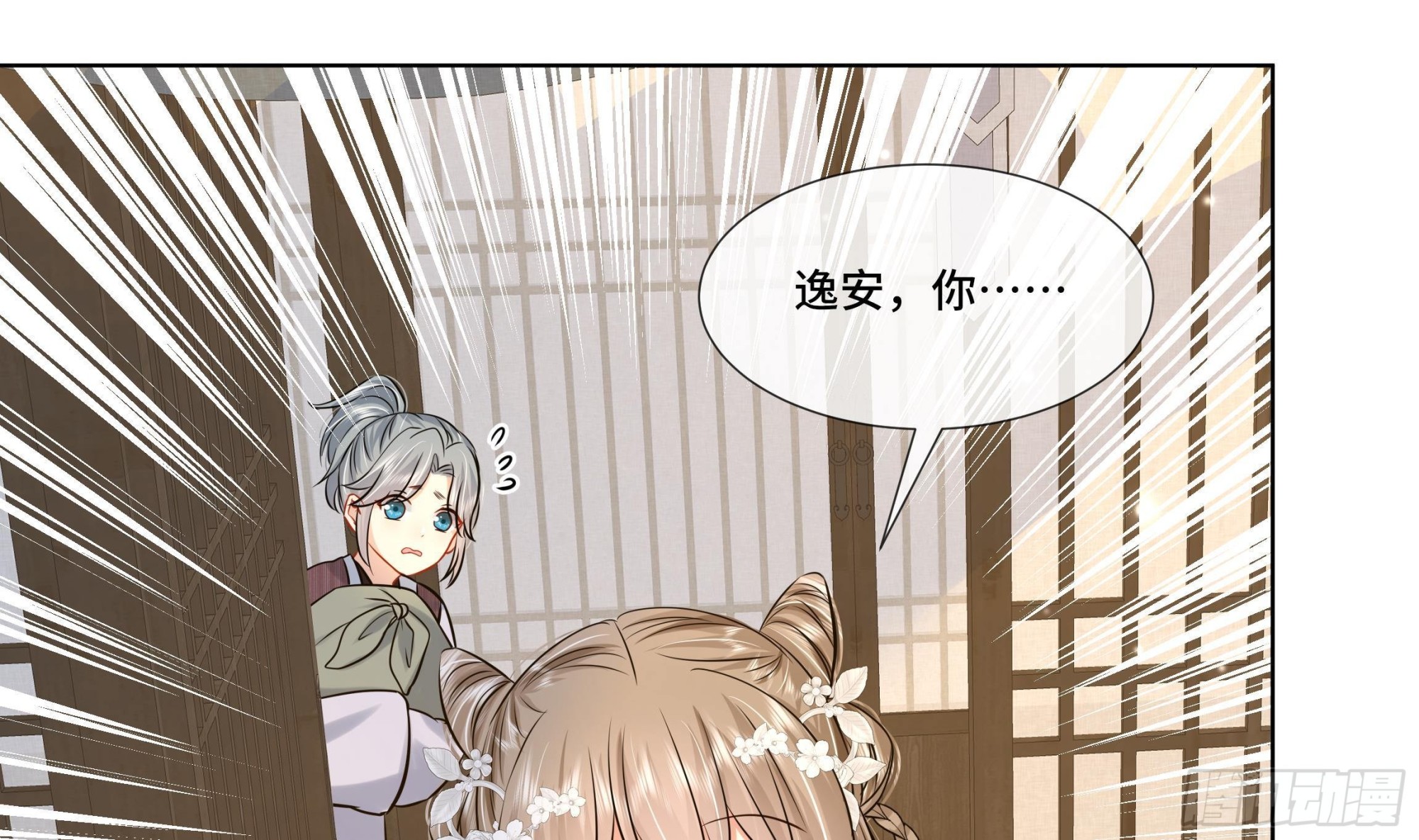 第28话别的女人？！48