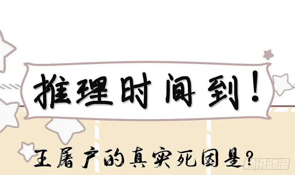 第13话 爱的抱抱？51