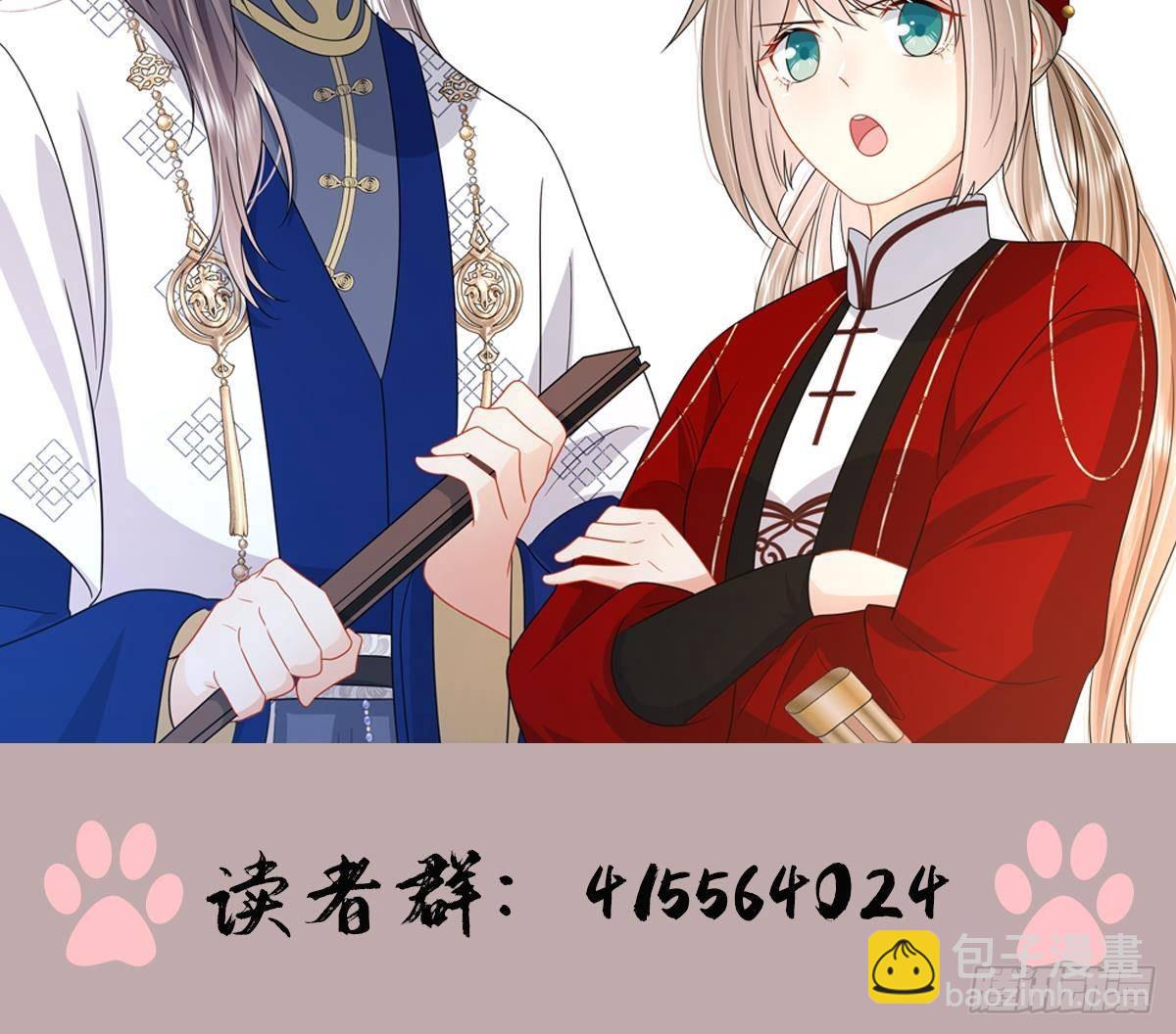 第33话蓁蓁你就承认吧59