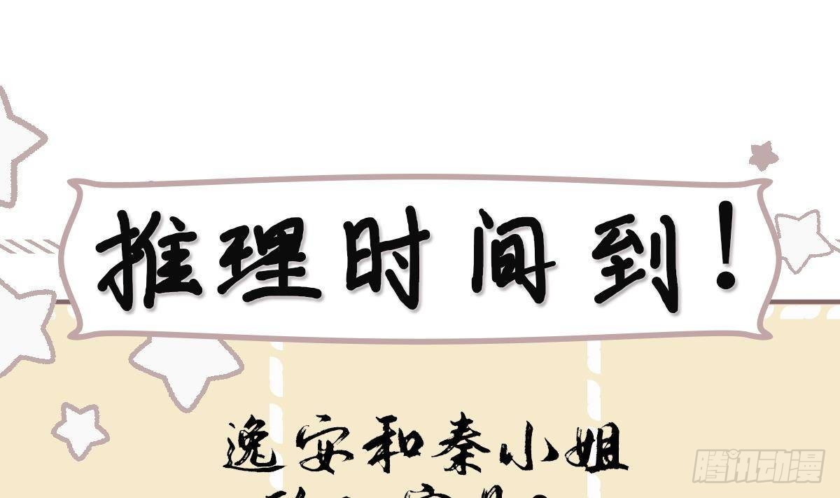 第31话有秘密？51