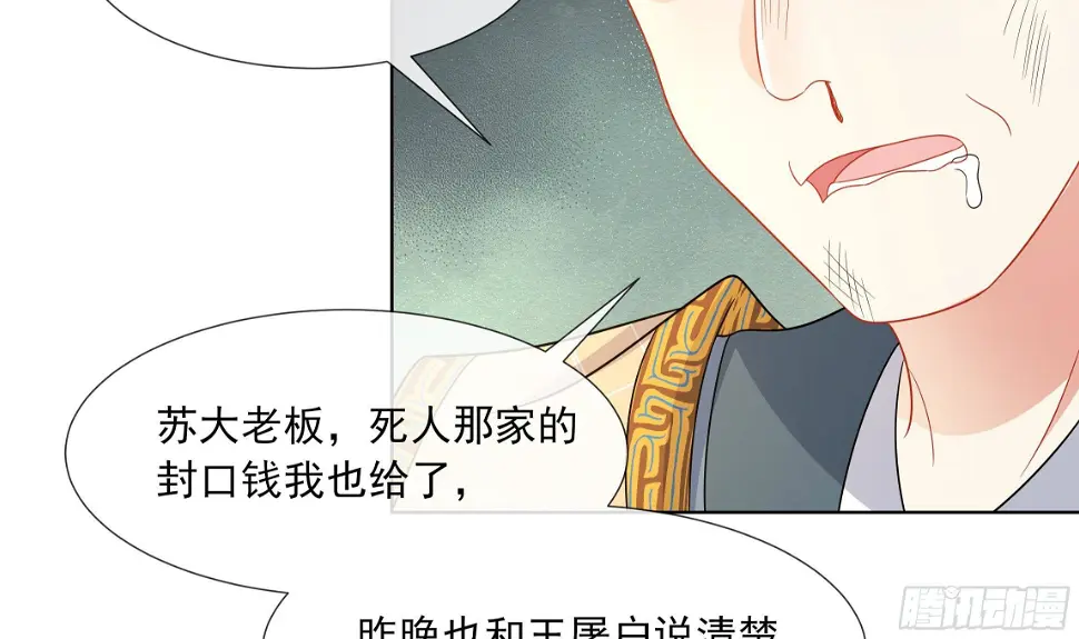 第13话 爱的抱抱？45