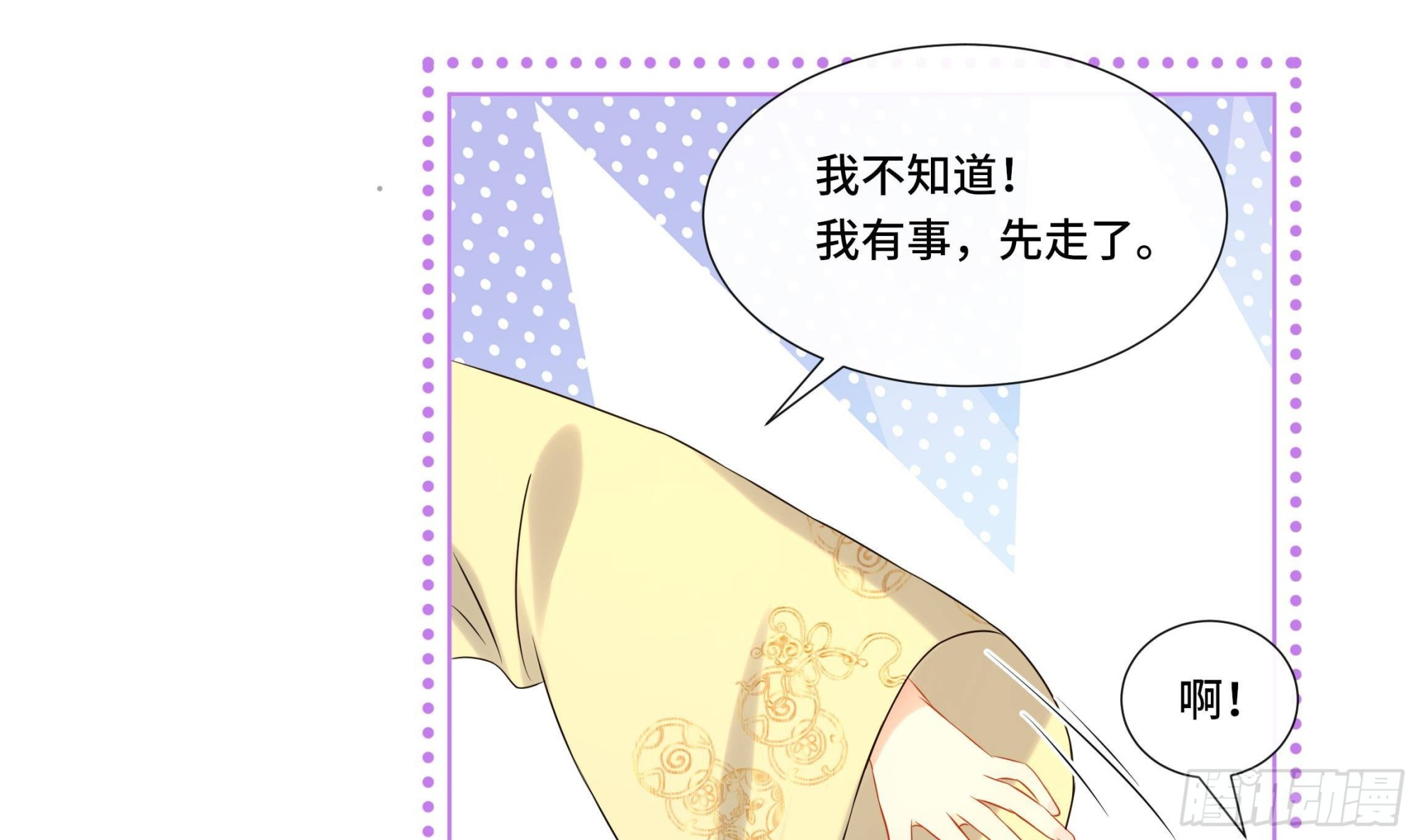 第29话沈恒的嫌疑？27