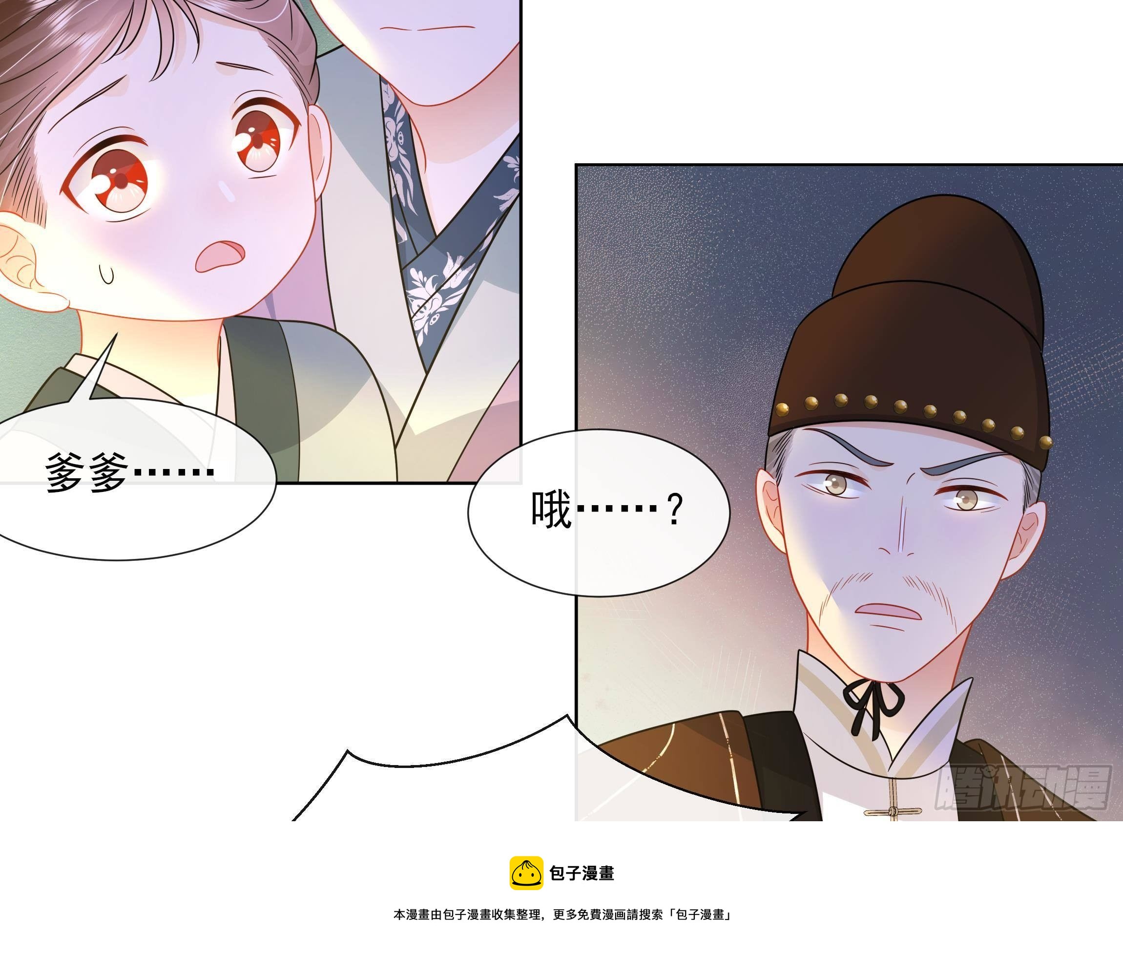 第8话 通过考核！28