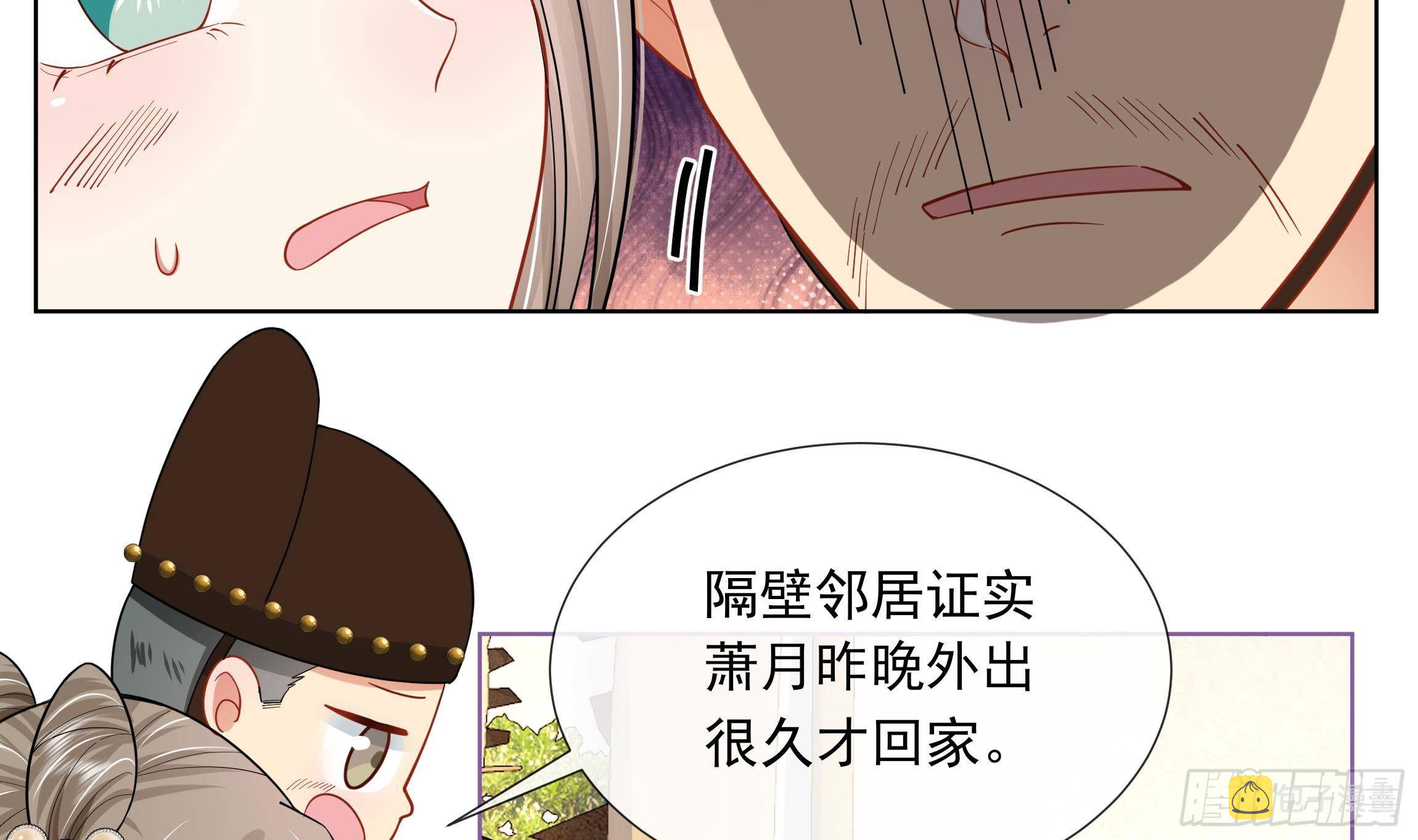 第2话 吃醋不如吃点心11