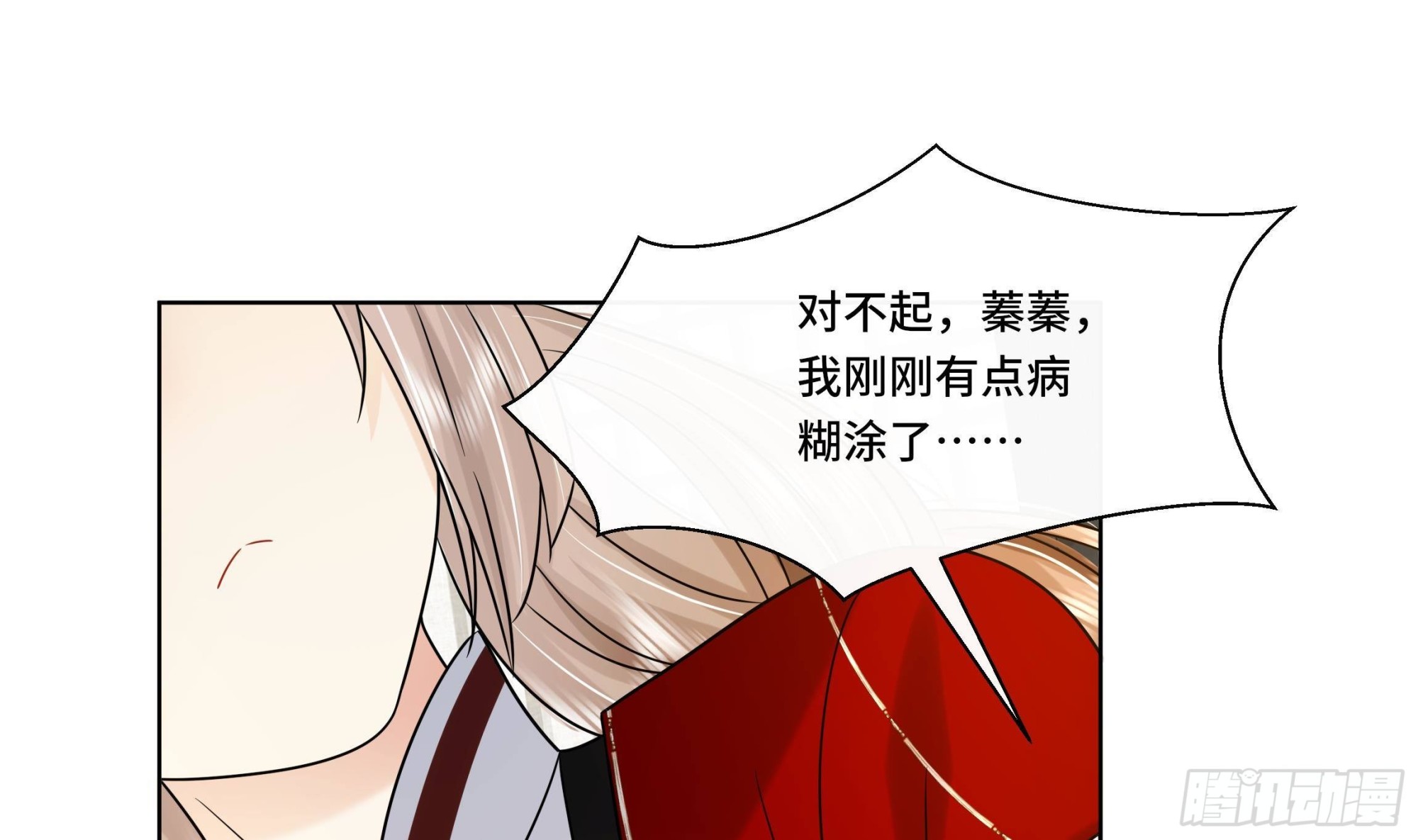 第22话 吻上去了！45