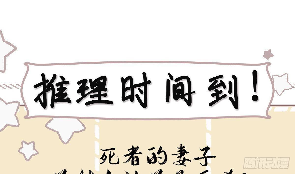 第11话 先解决我们的事45