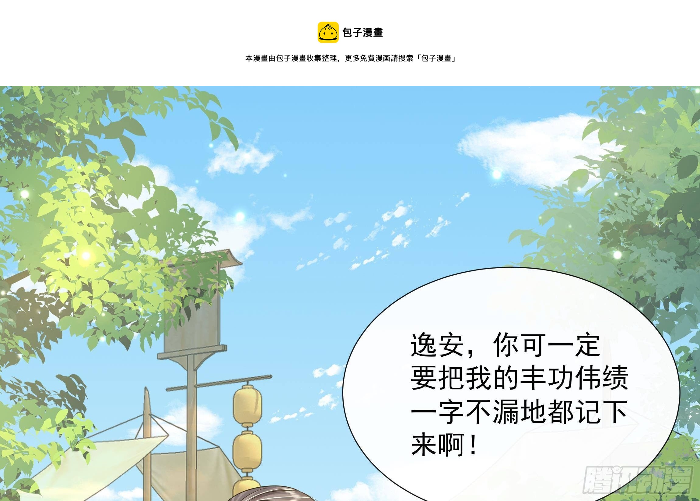 第9话 来自亲爹的嘲讽28