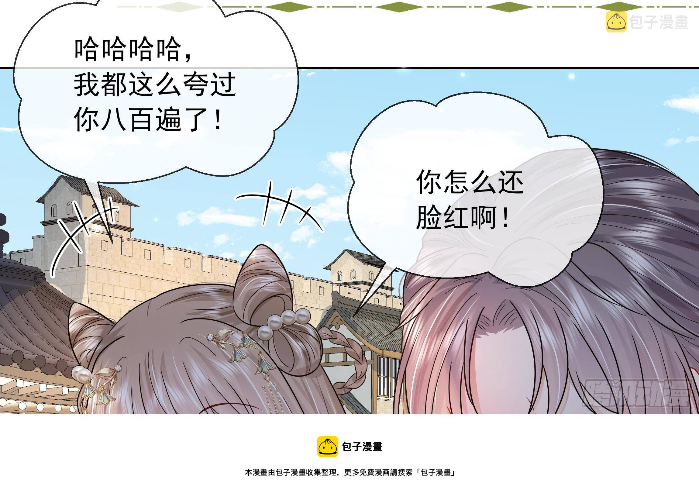 第3话 气氛正好？40