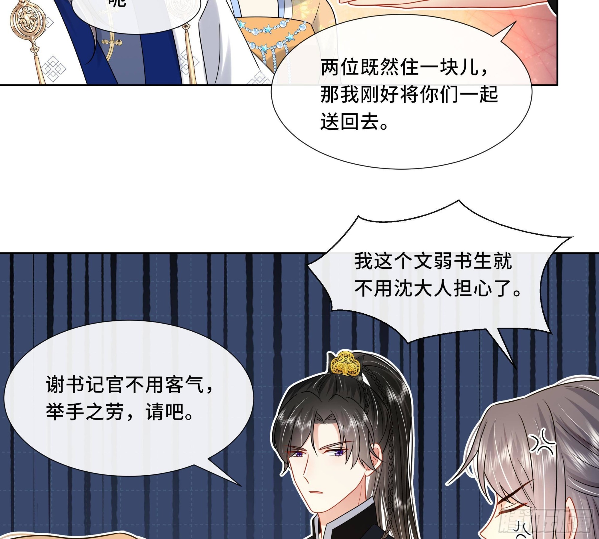 第21话 他都记得！52