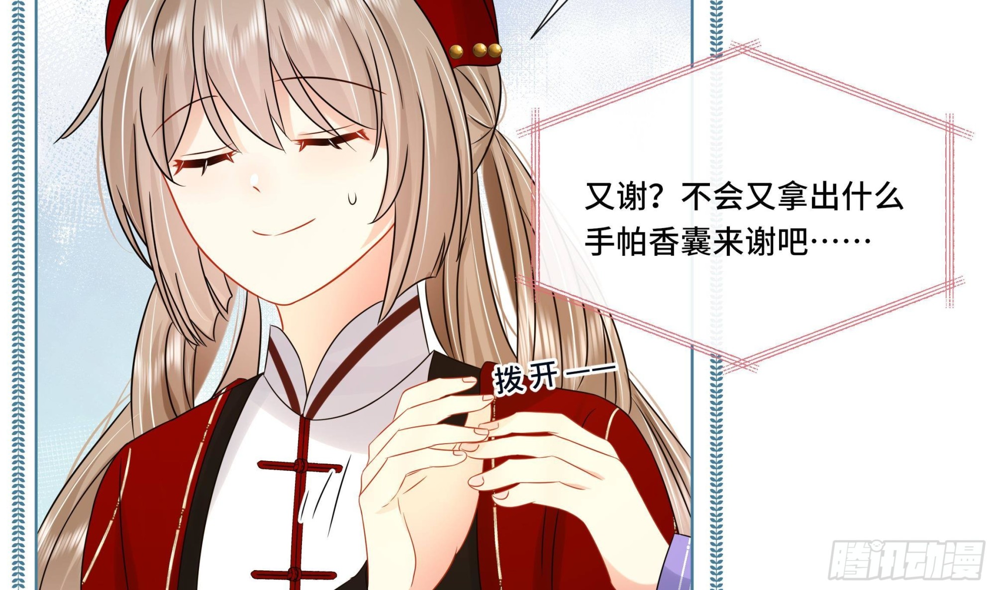 第31话有秘密？9