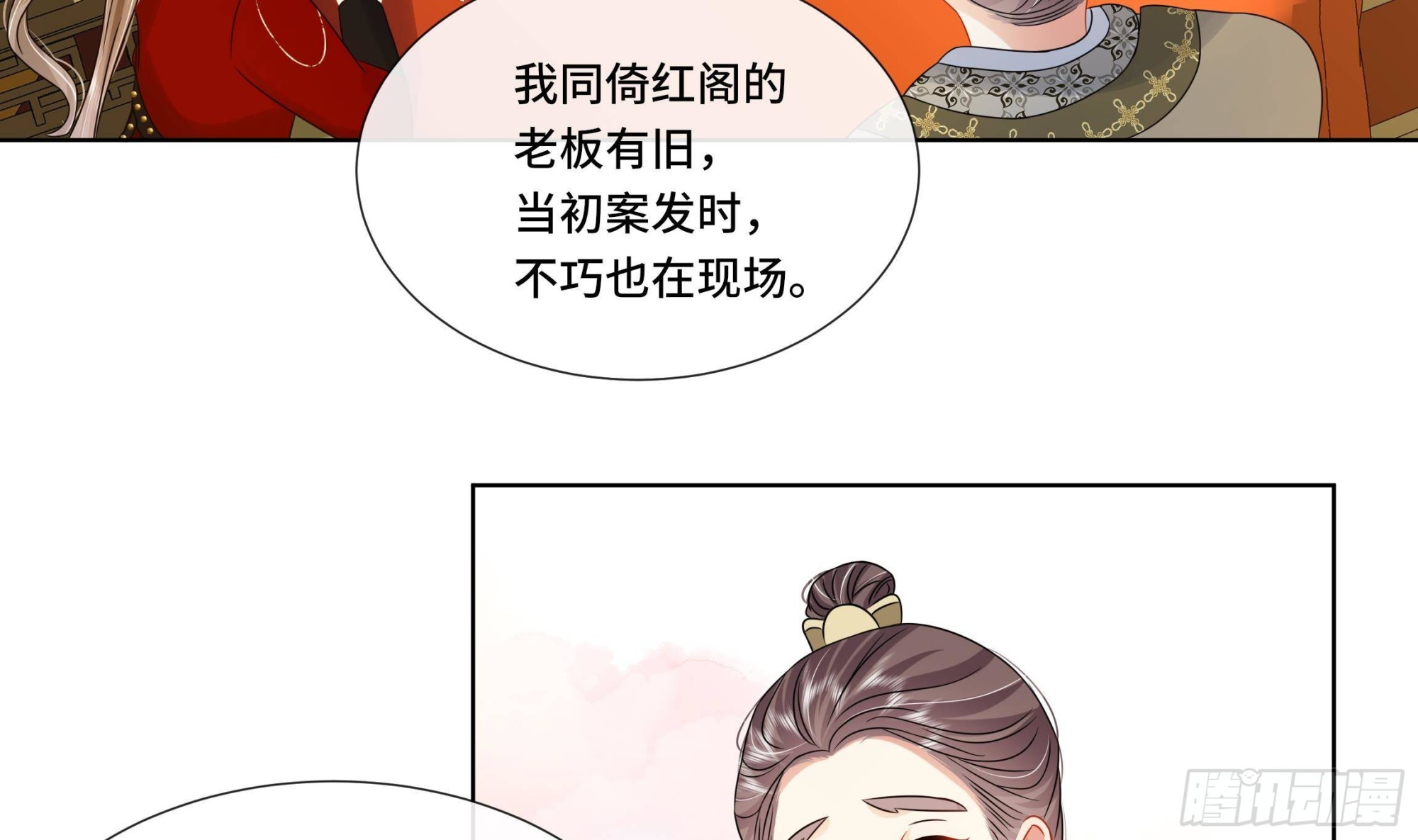 第33话蓁蓁你就承认吧33