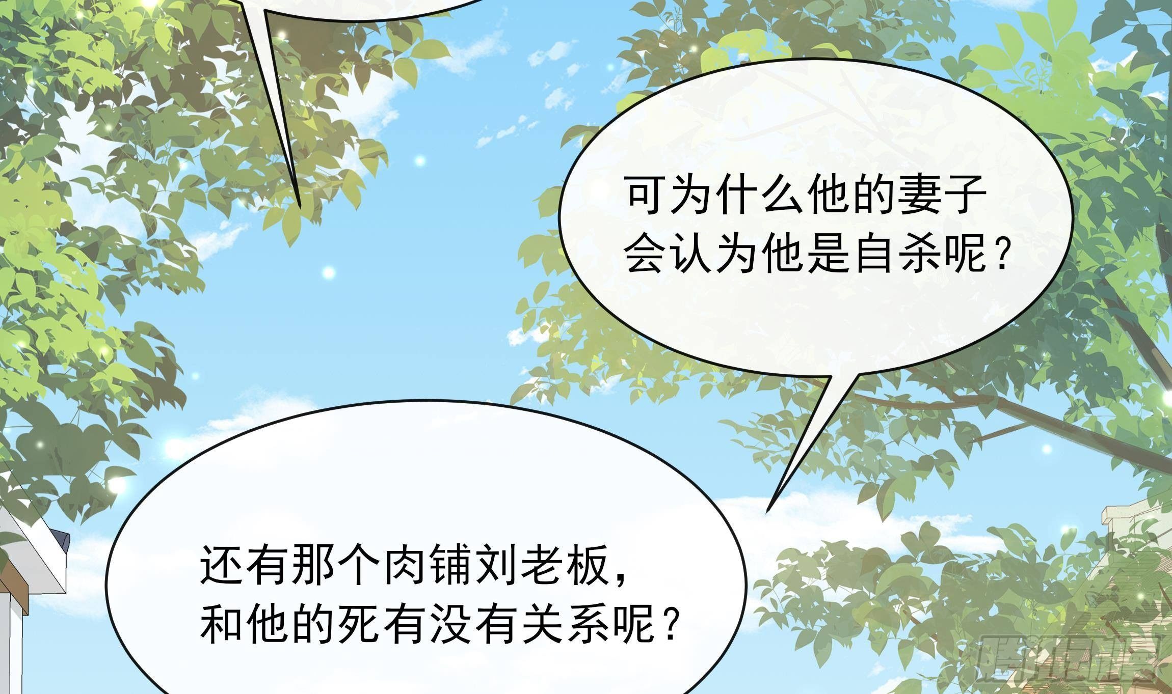 第11话 先解决我们的事25