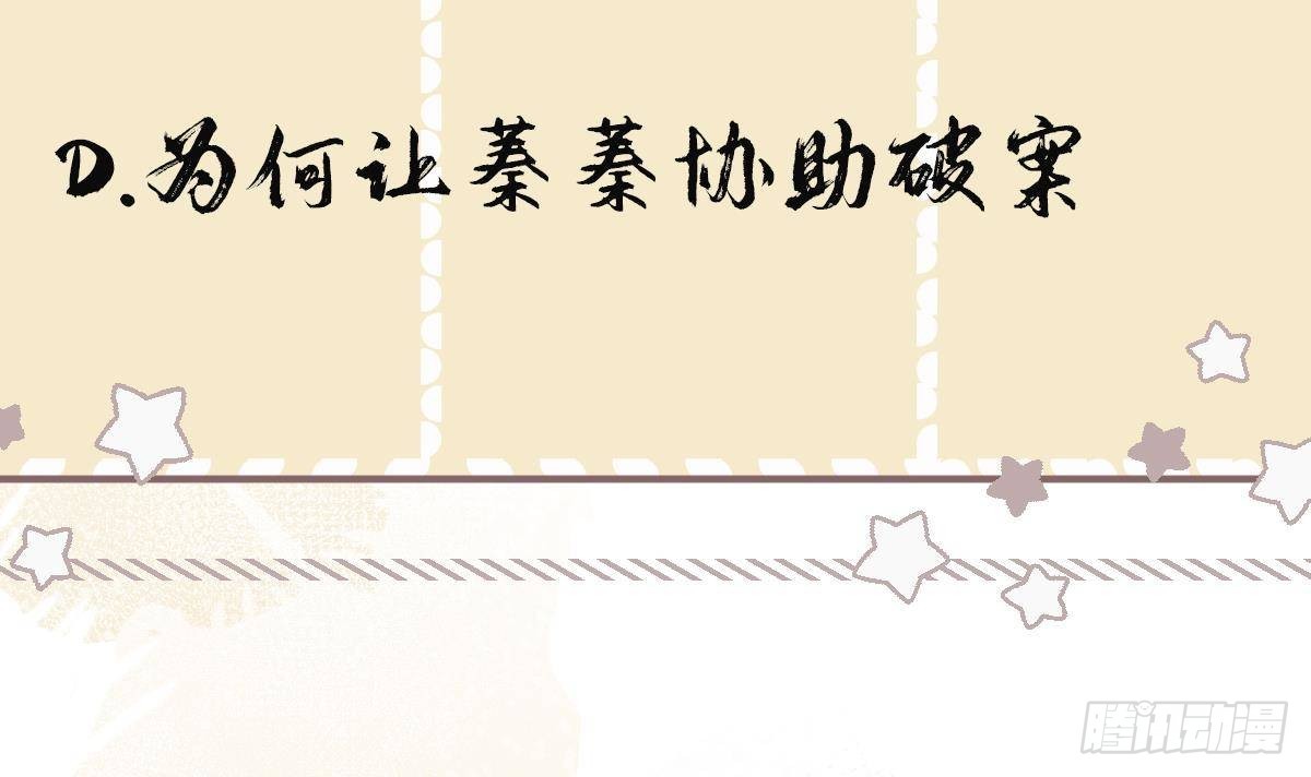 第29话沈恒的嫌疑？50