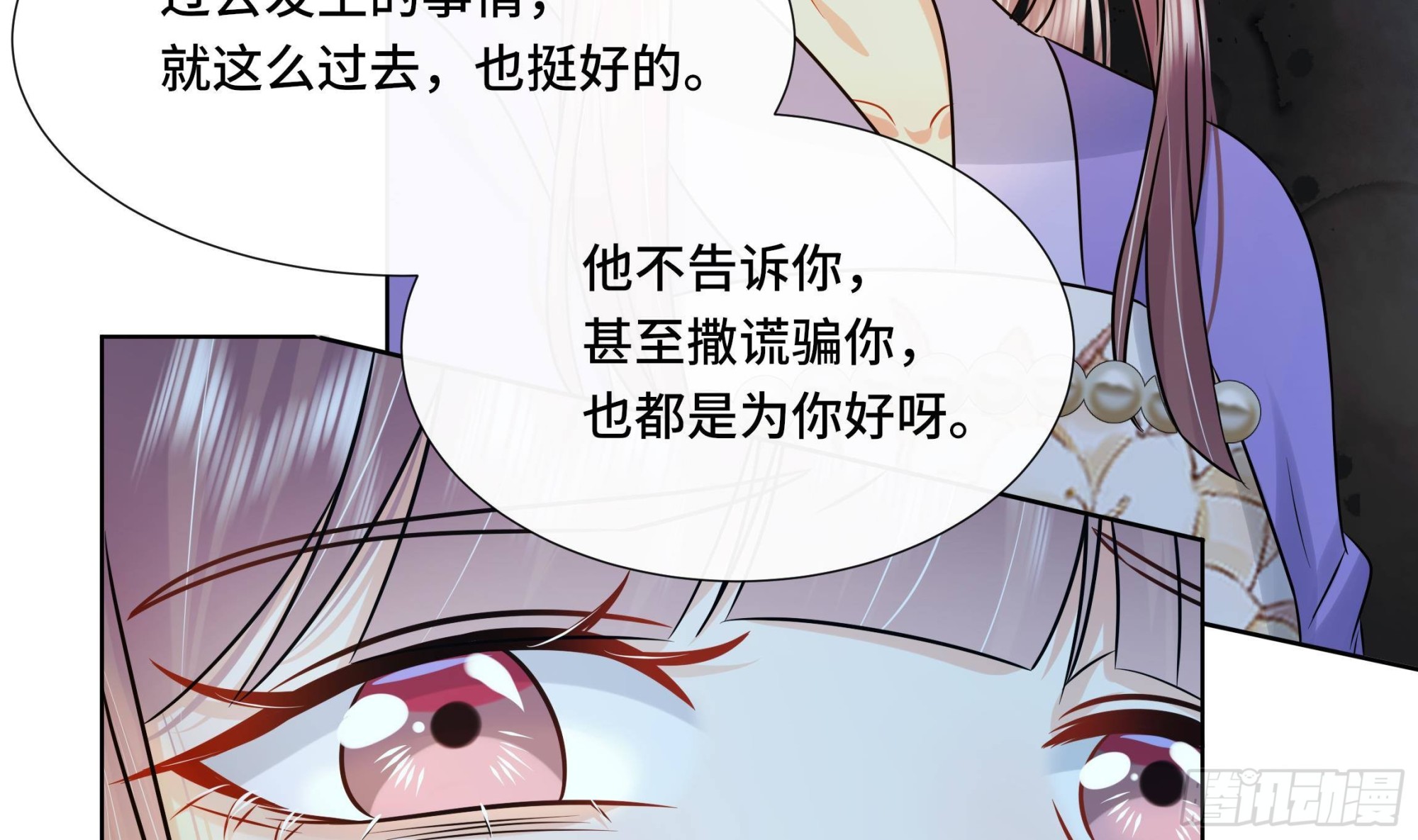 第39话 苏蓁蓁，心乱了32