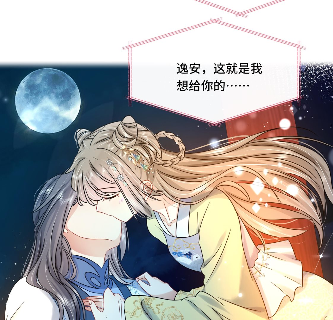 第40话在一起了！46