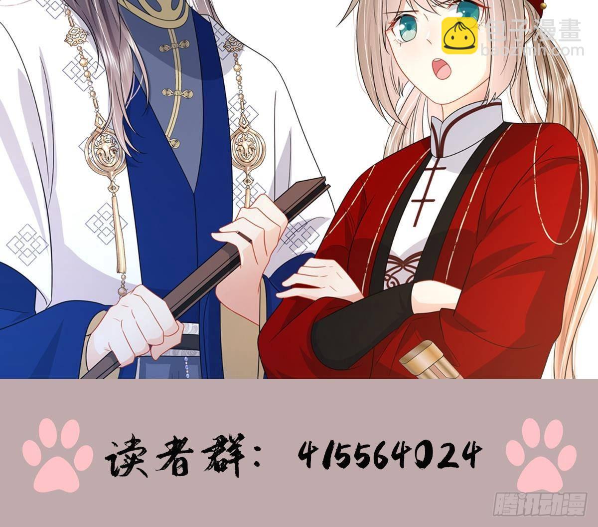 第37话 逸安做伪证？65