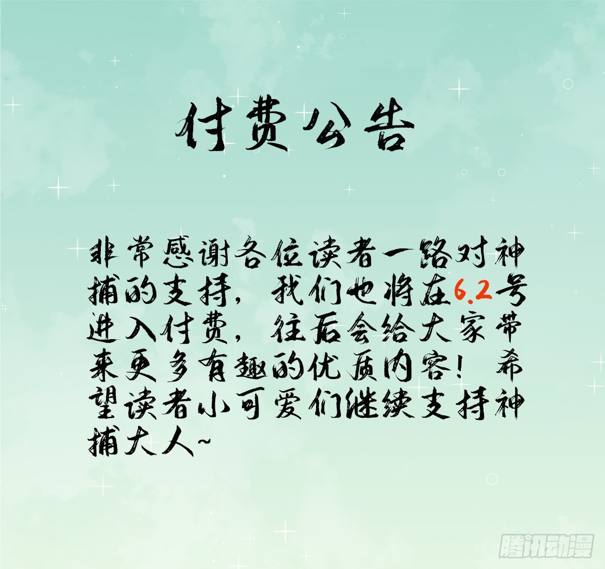 第22话 吻上去了！63