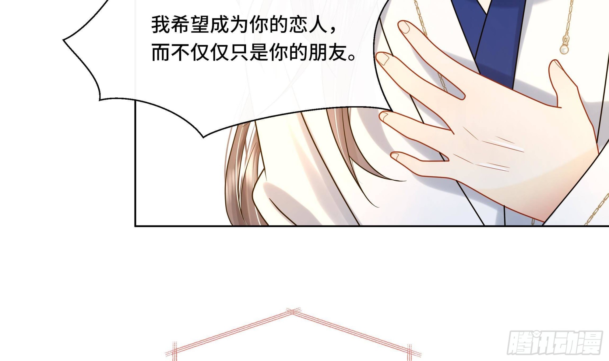 第23话 拒绝不了！12