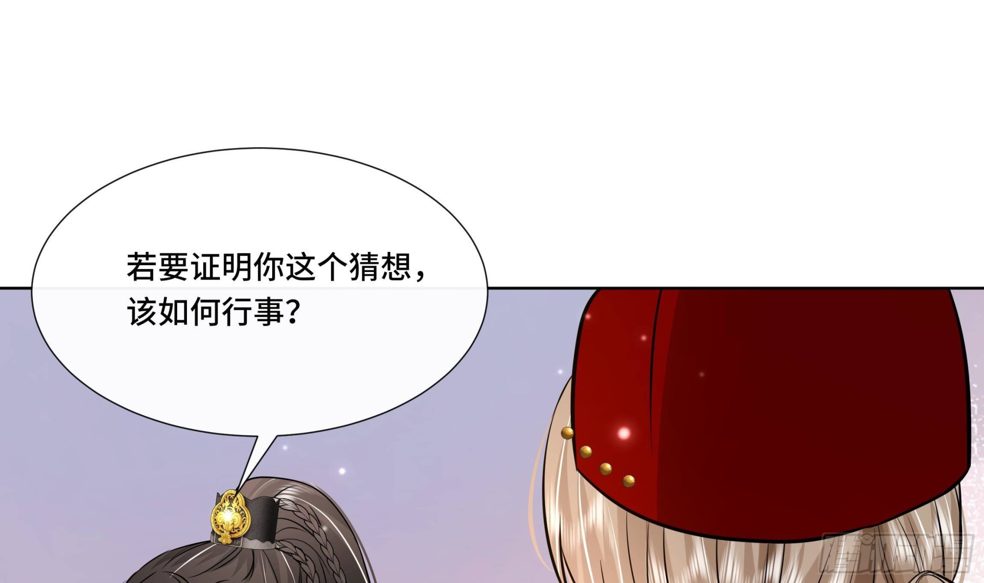第28话别的女人？！36