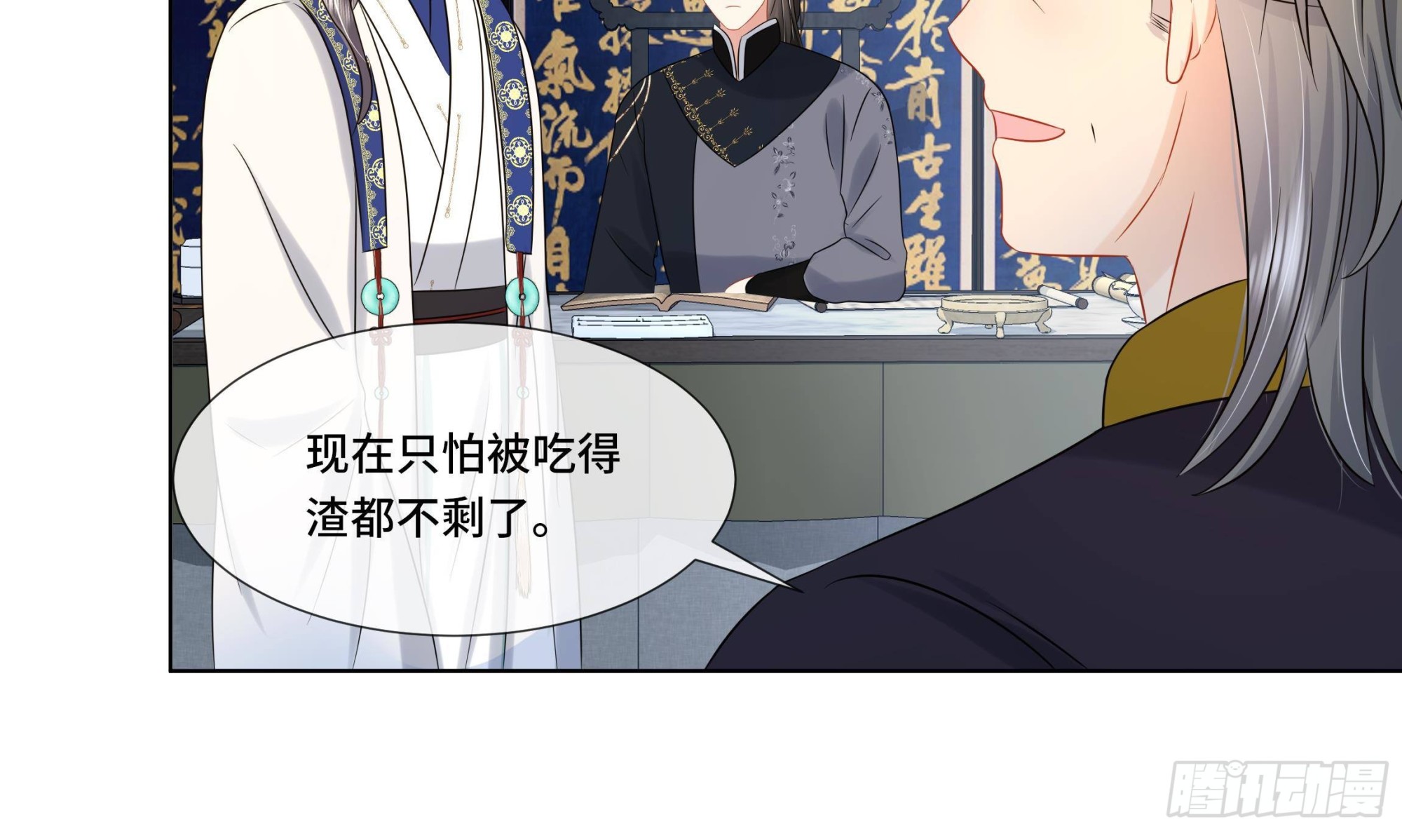 第30话为了蓁蓁好13