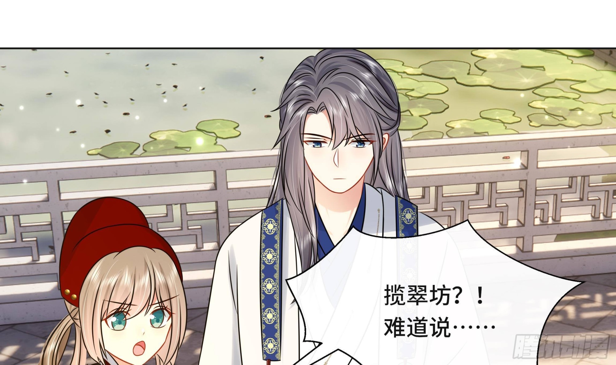 第38话 沈·工具人·恒3
