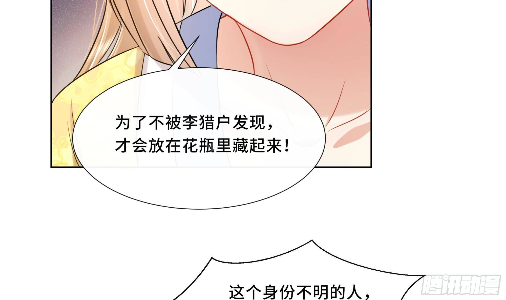 第21话 他都记得！26