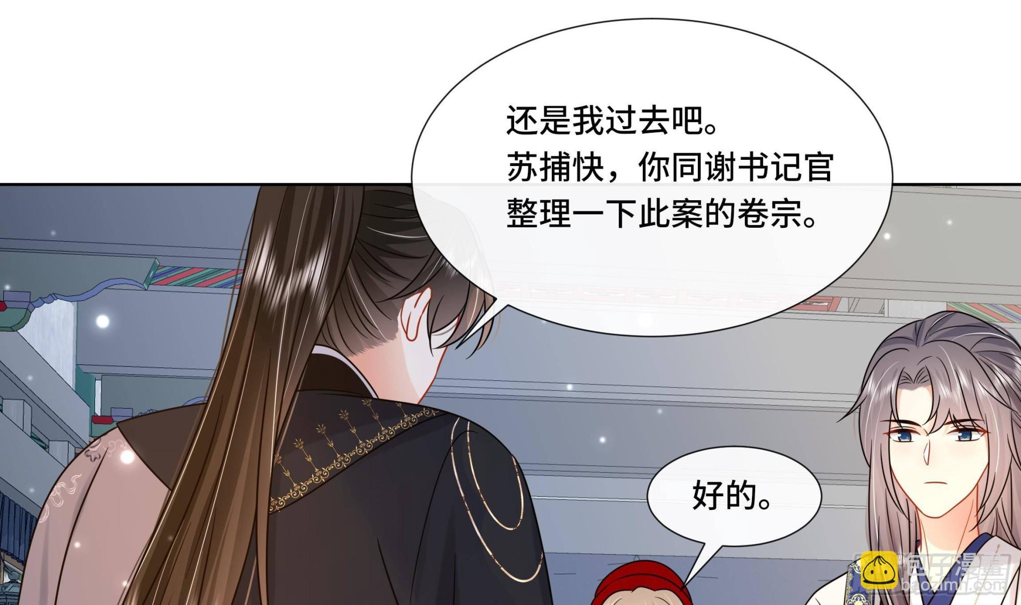 第30话为了蓁蓁好33