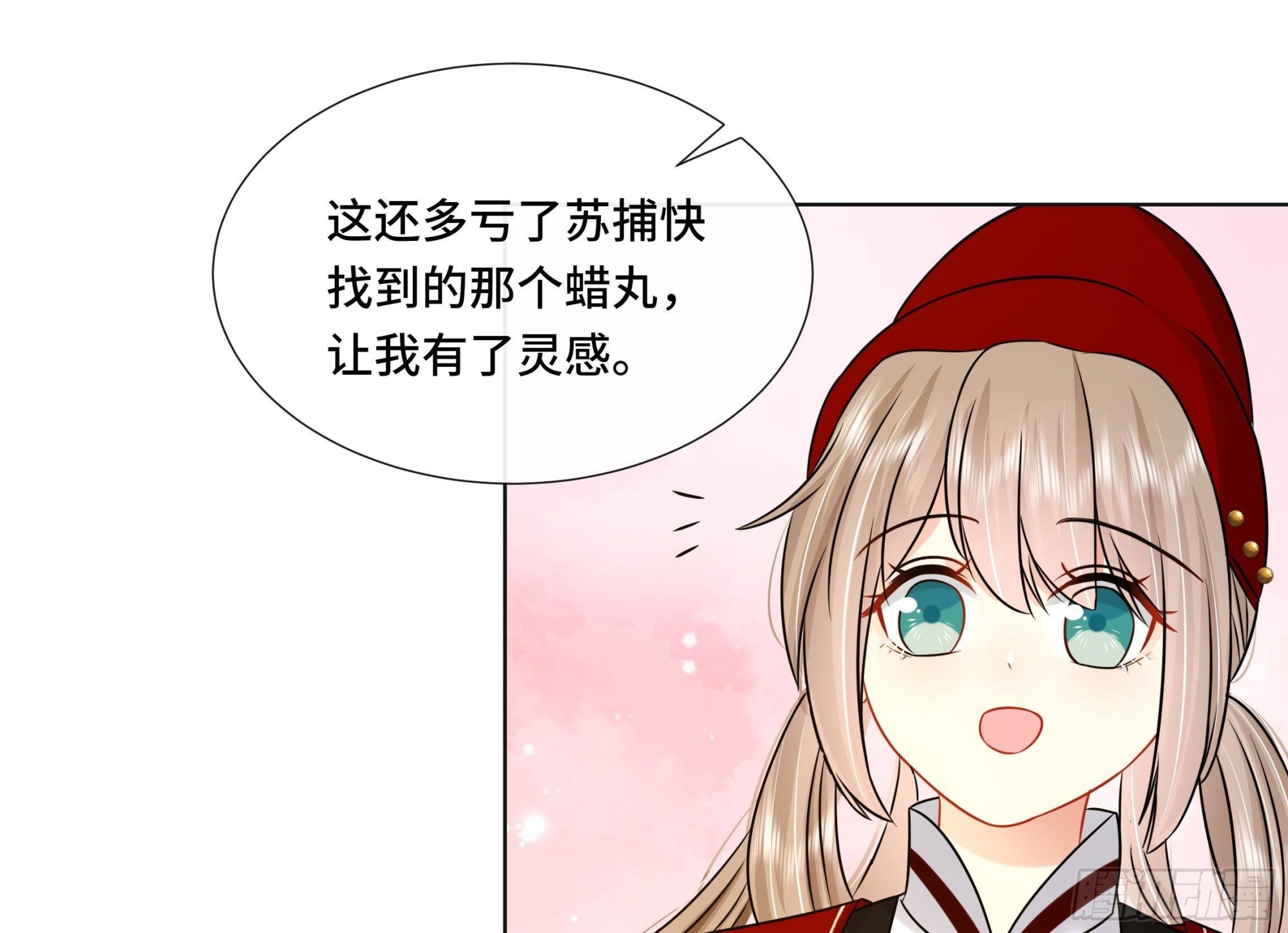 第38话 沈·工具人·恒27